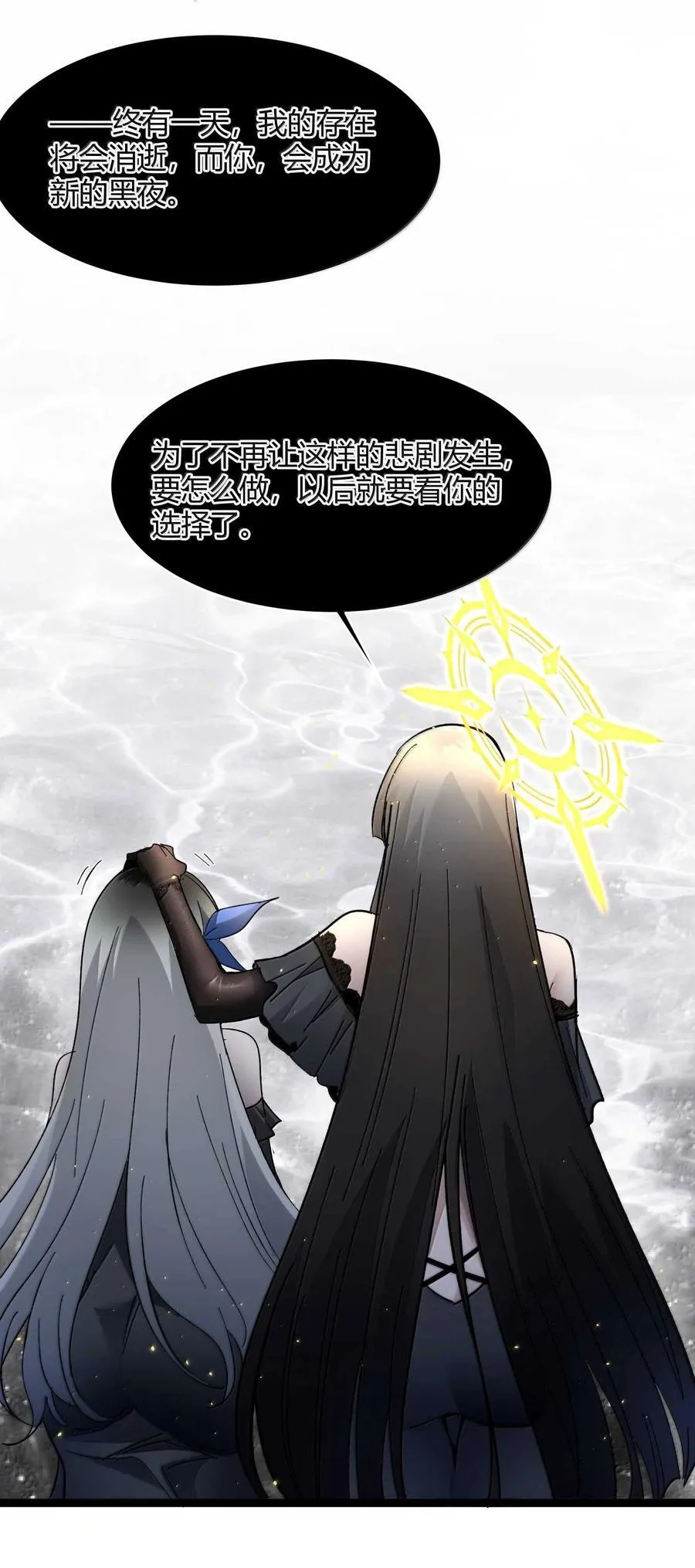 140 美少女战士 第59页