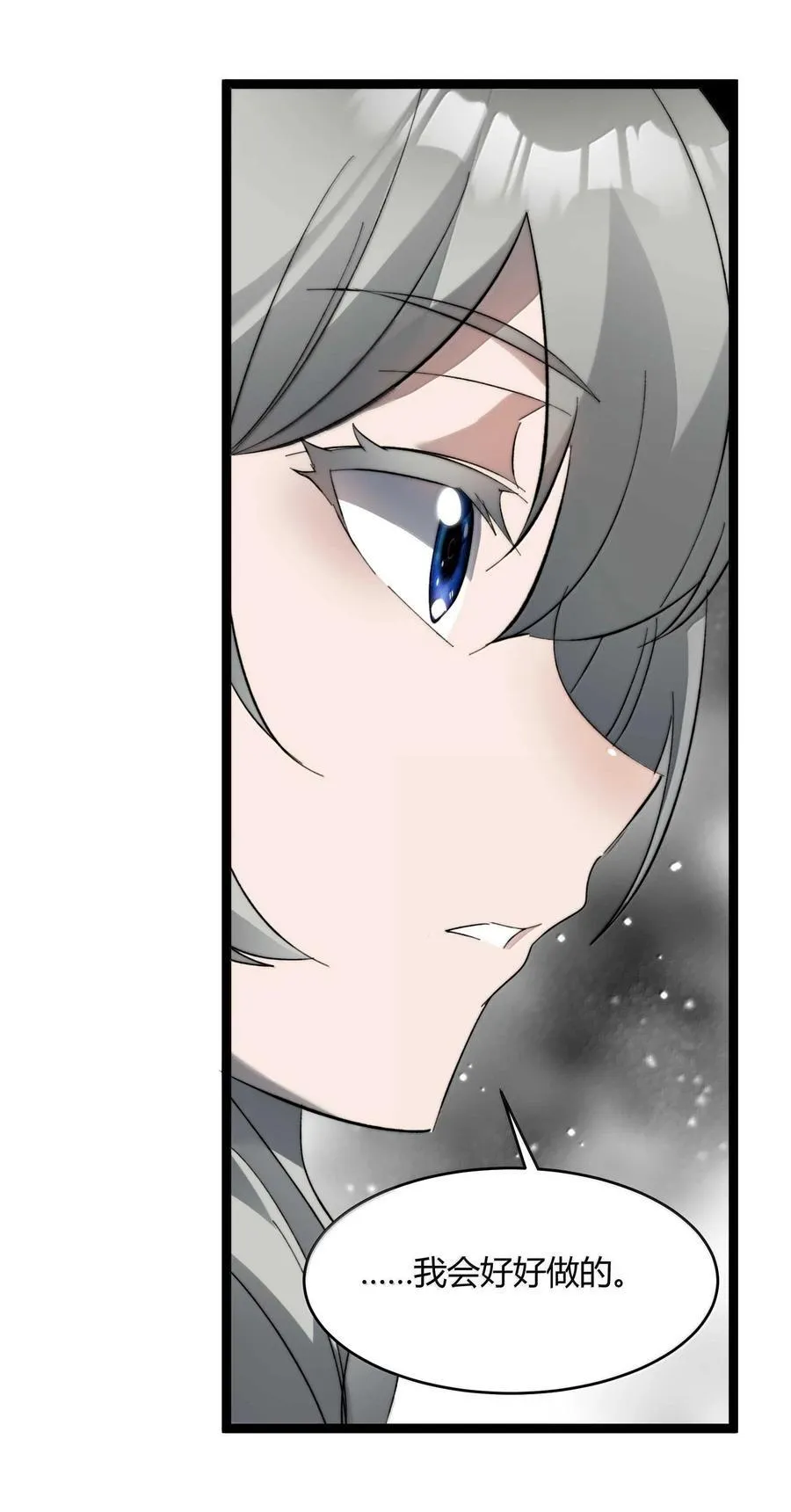 140 美少女战士 第60页