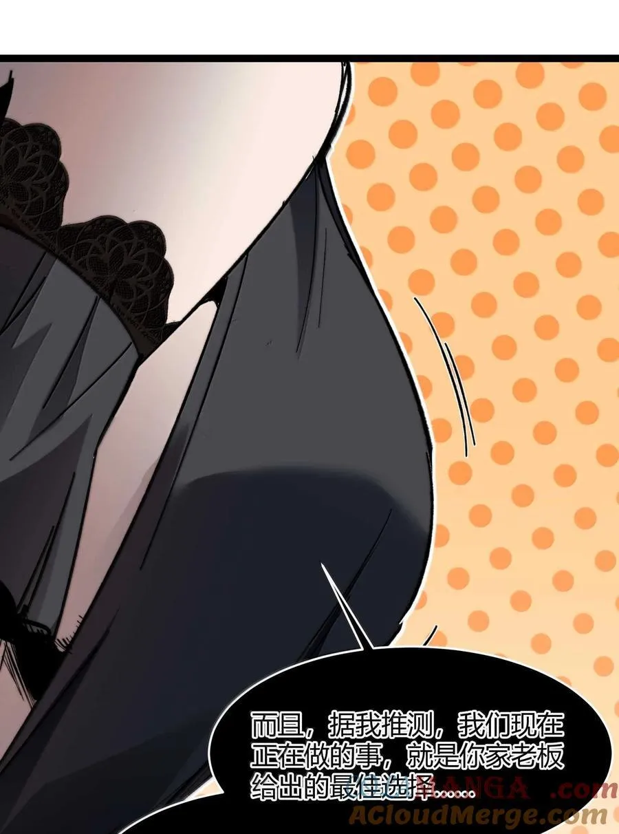 140 美少女战士 第61页