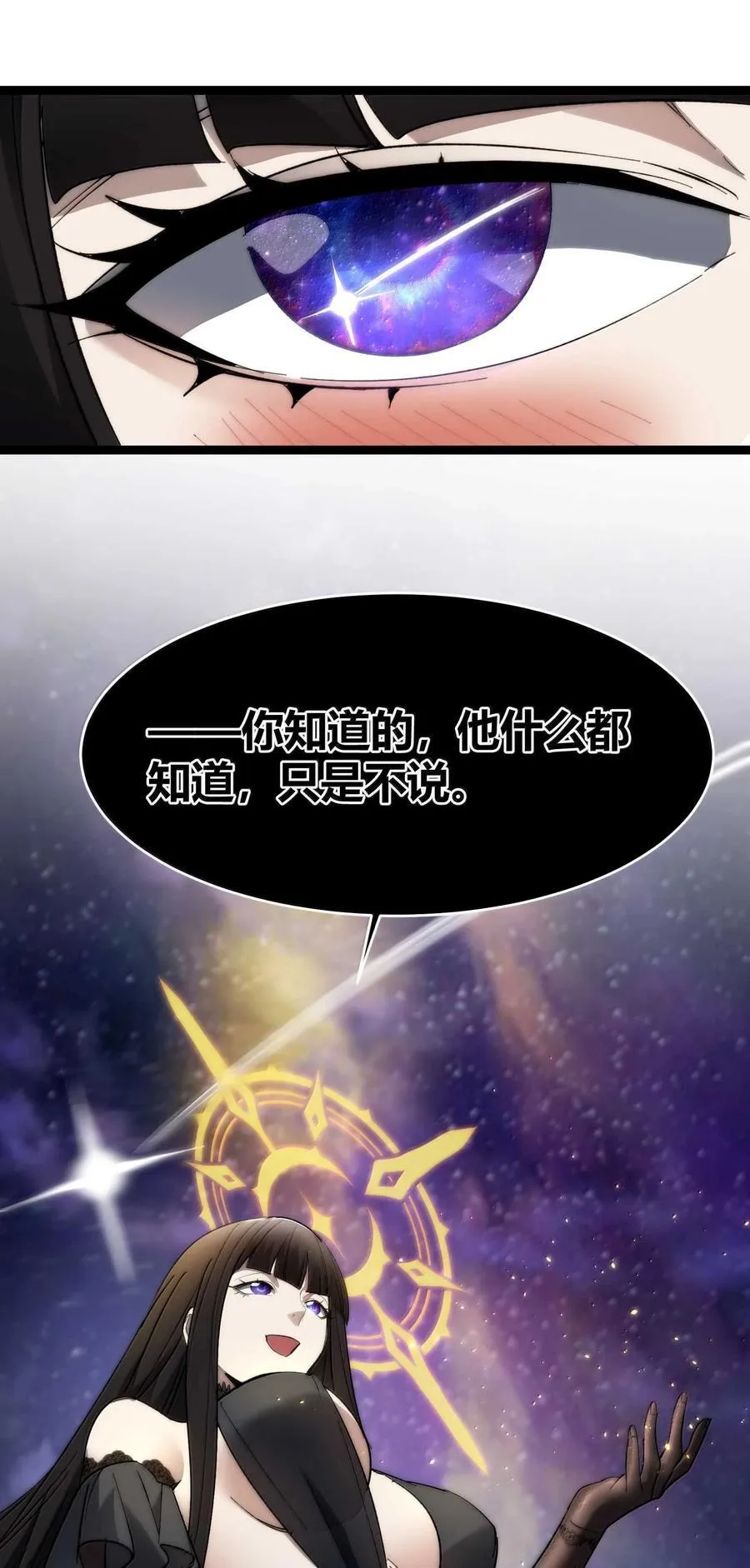 140 美少女战士 第63页