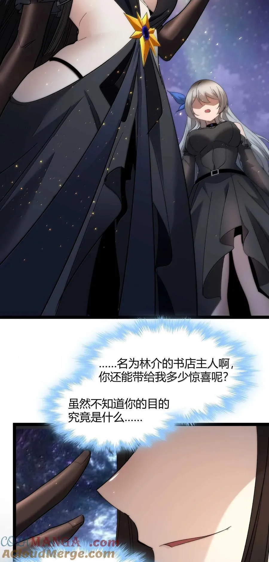 140 美少女战士 第64页