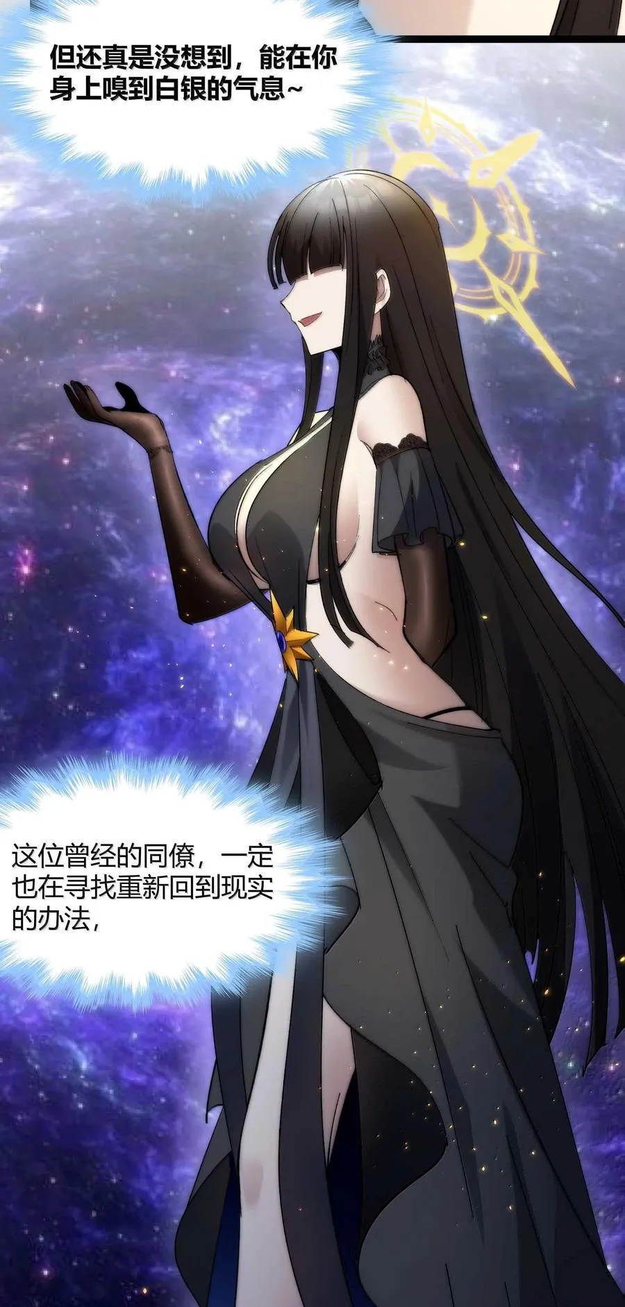 140 美少女战士 第65页