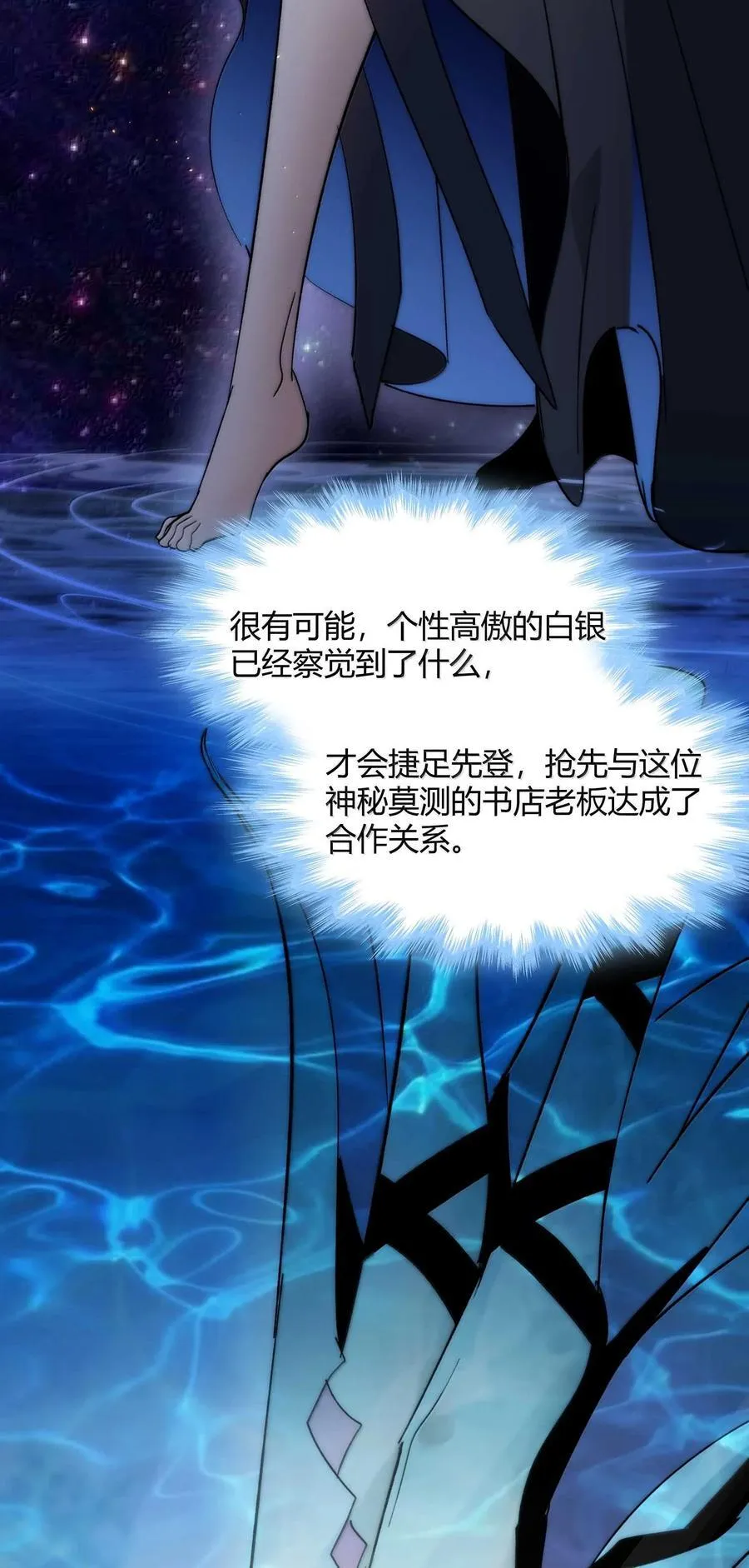 140 美少女战士 第66页