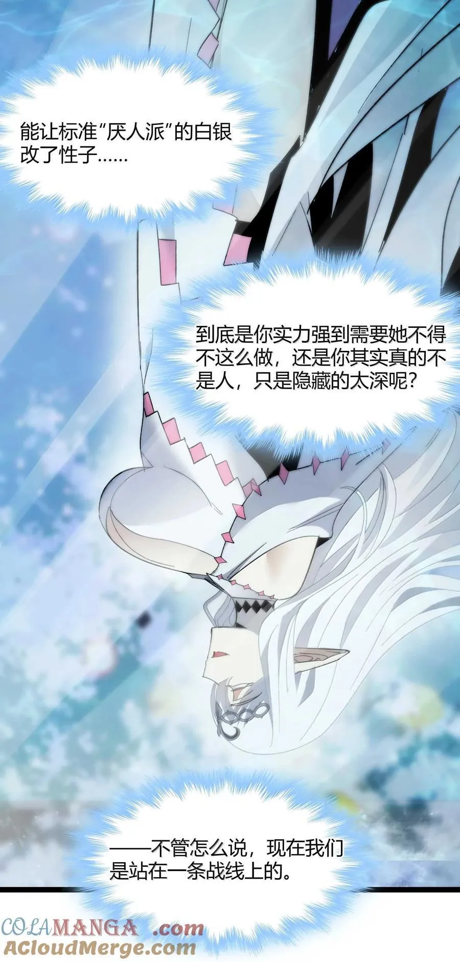 140 美少女战士 第67页