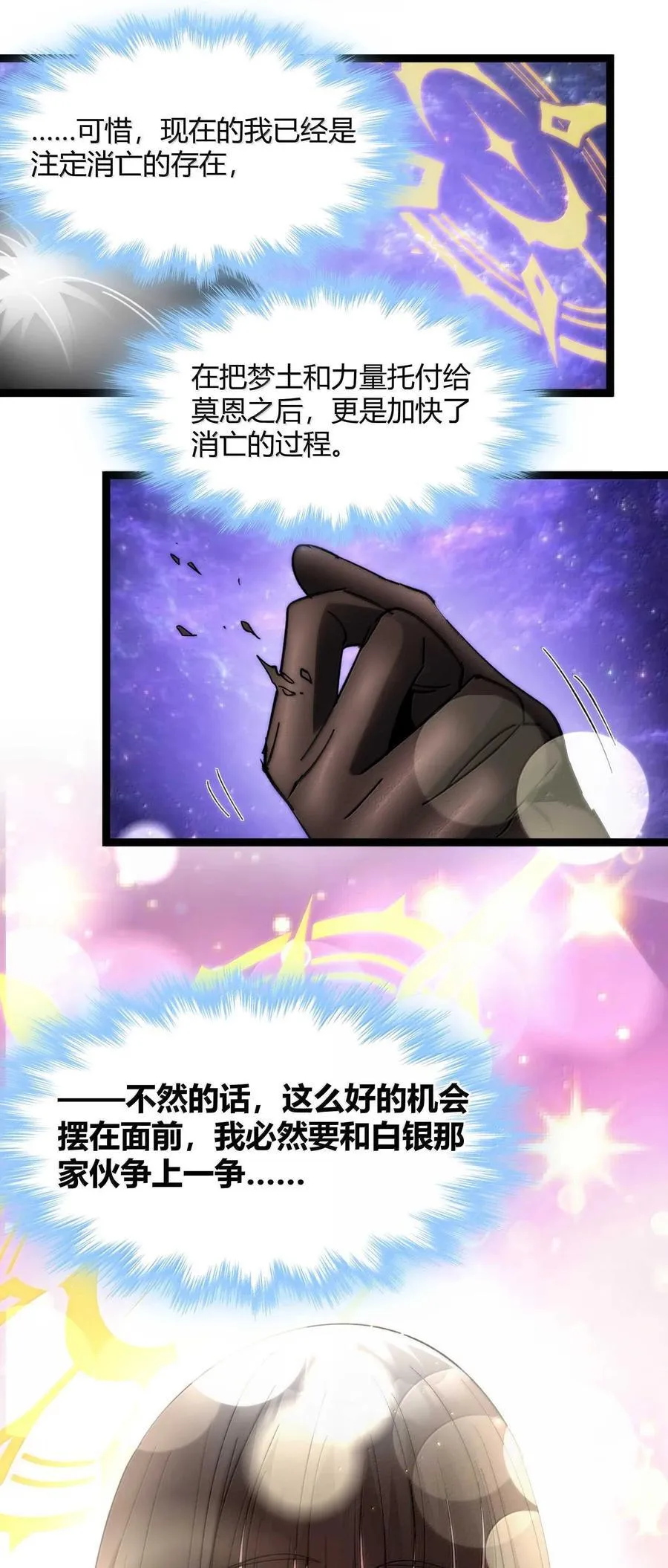 140 美少女战士 第68页