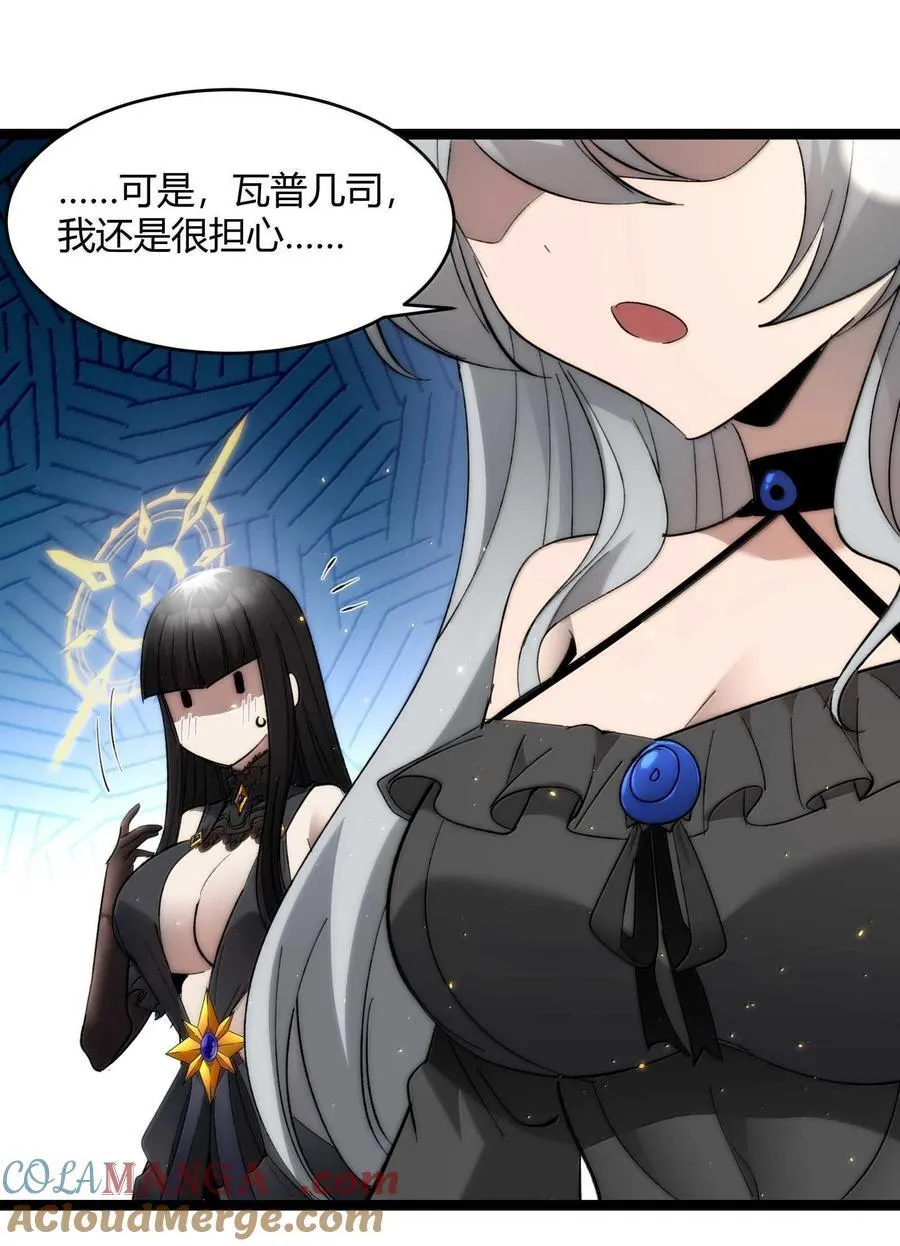 140 美少女战士 第70页