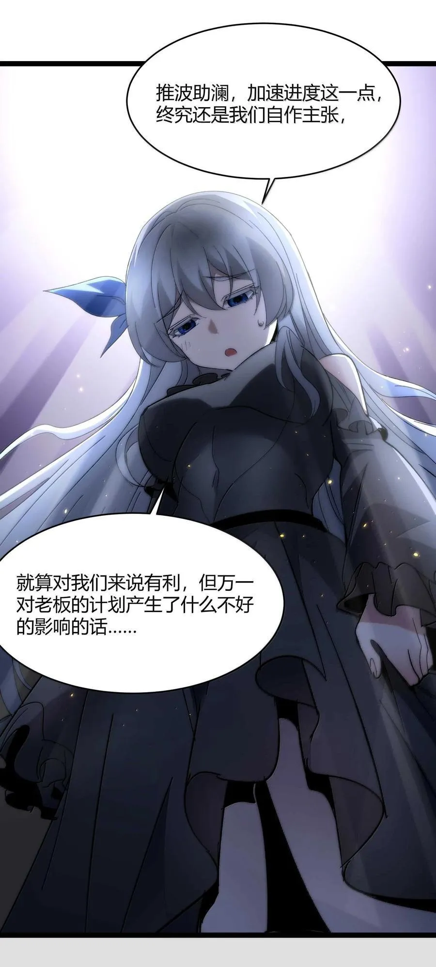 140 美少女战士 第71页