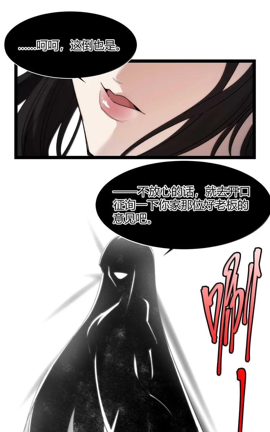 140 美少女战士 第72页