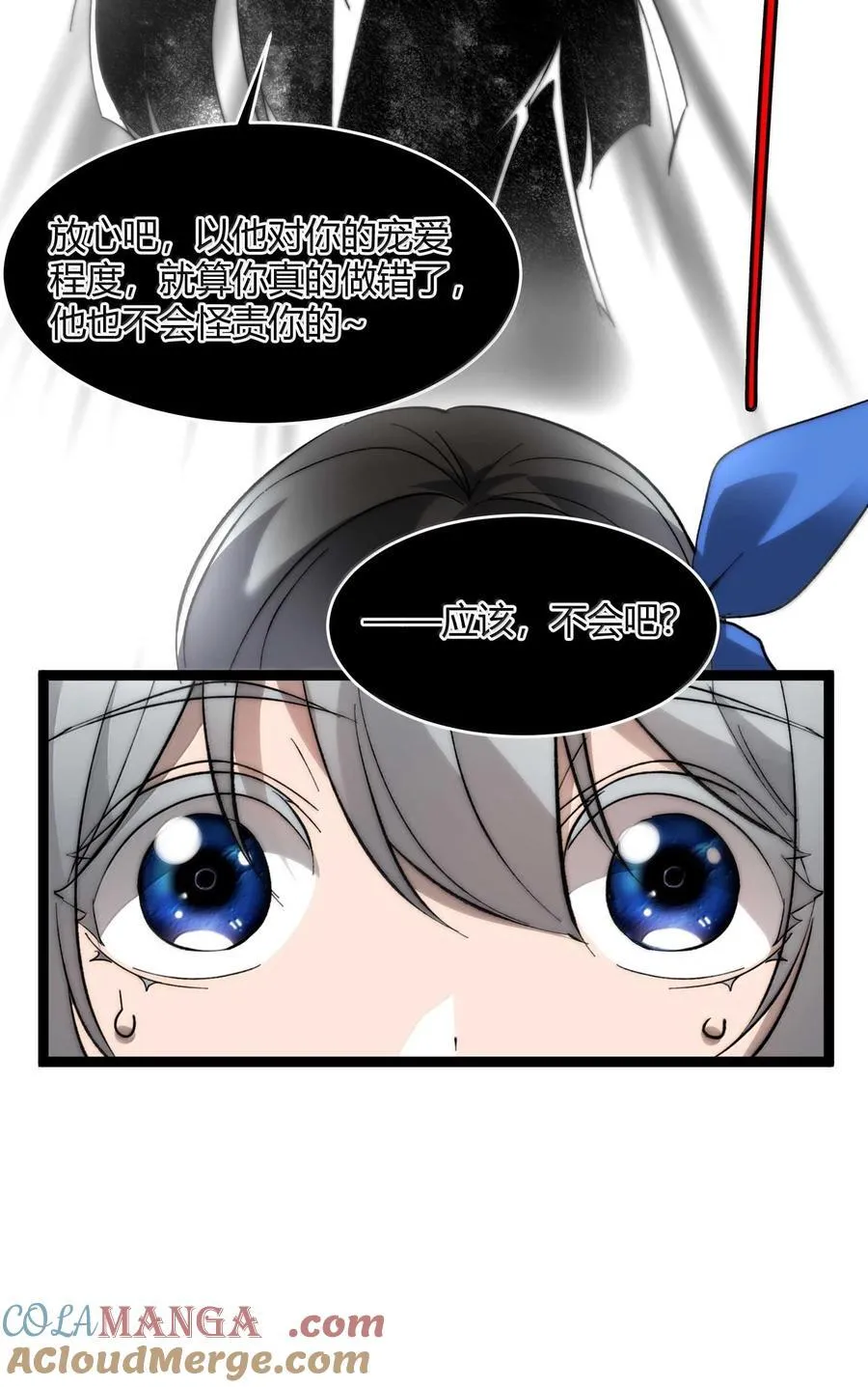140 美少女战士 第73页