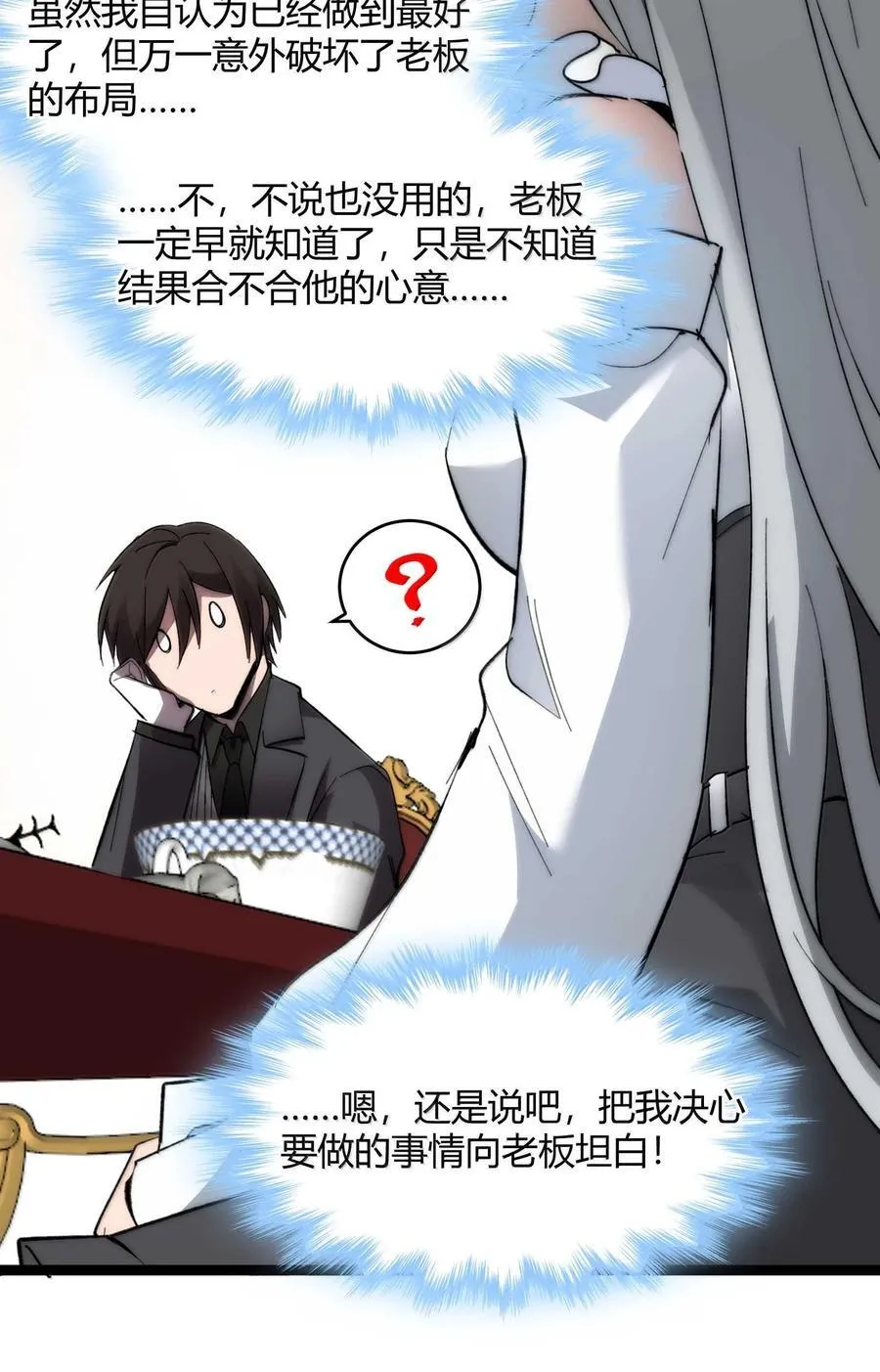 140 美少女战士 第75页