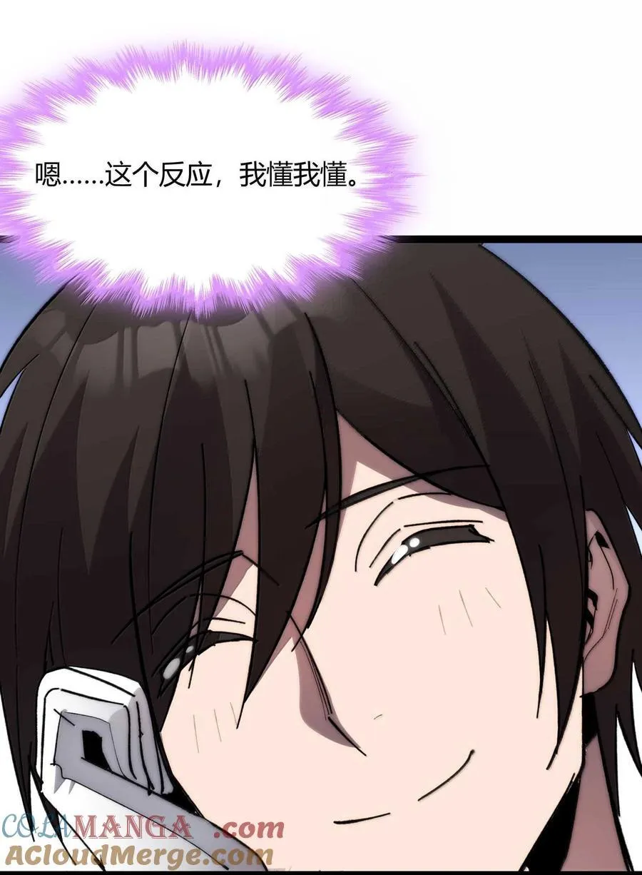 140 美少女战士 第76页