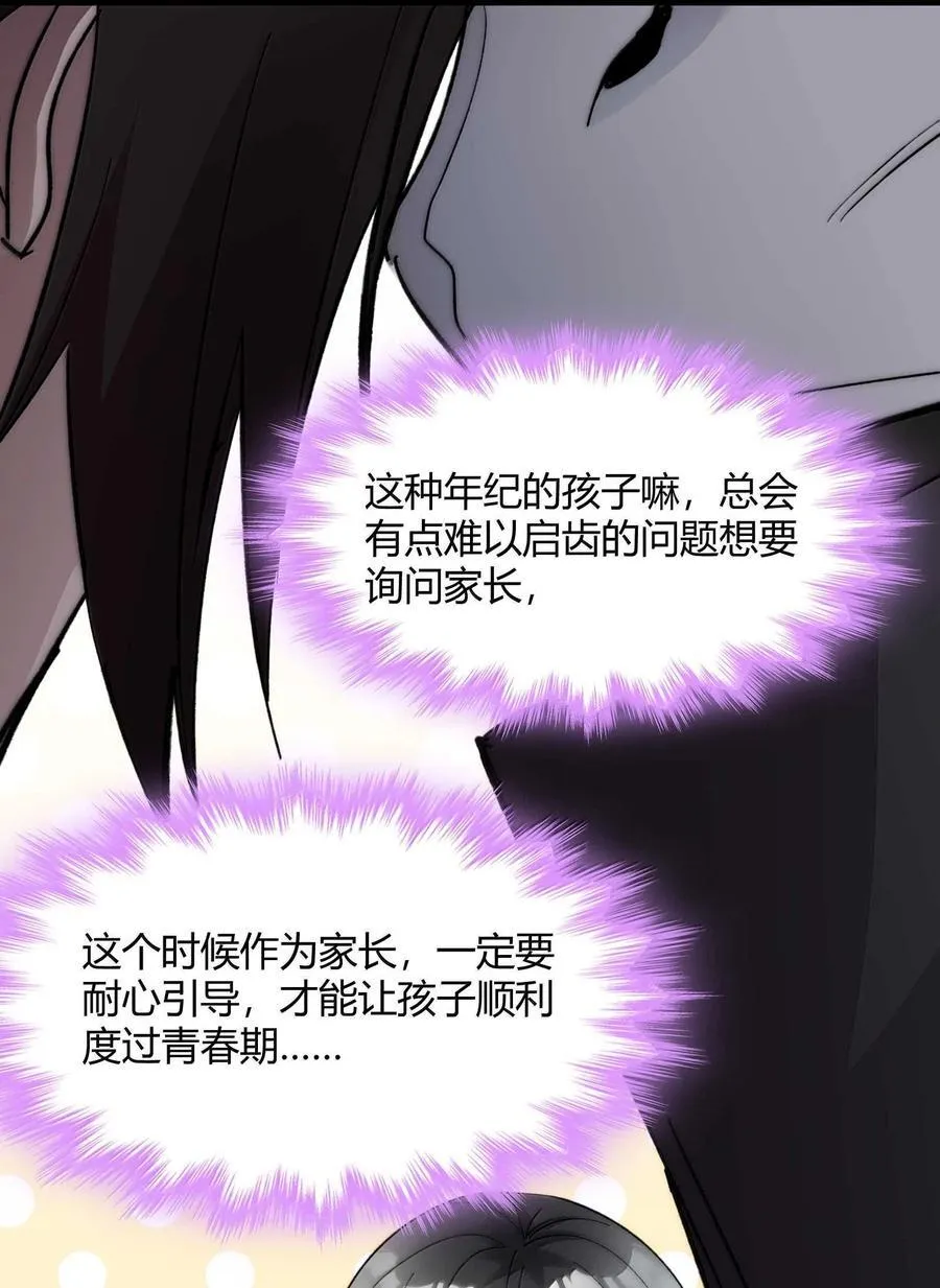 140 美少女战士 第77页