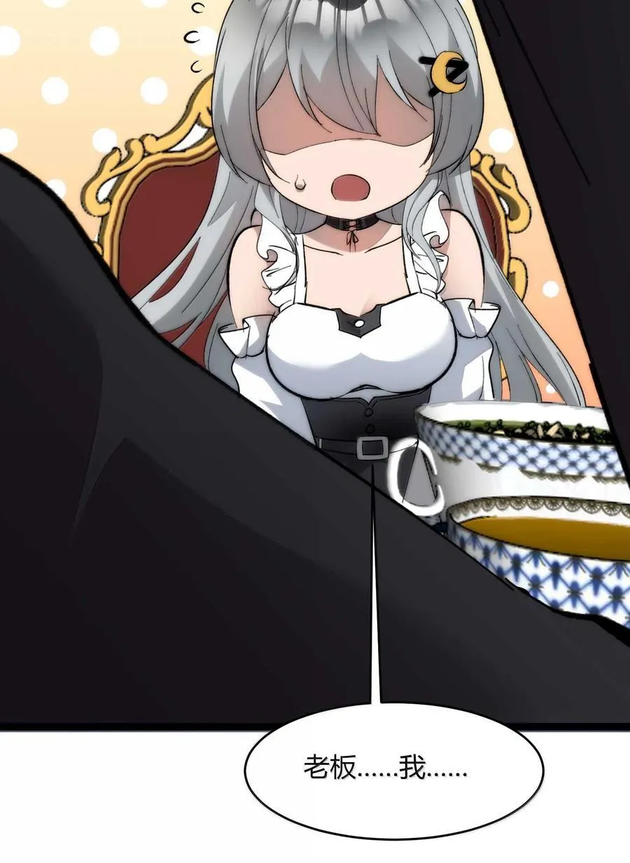 140 美少女战士 第78页