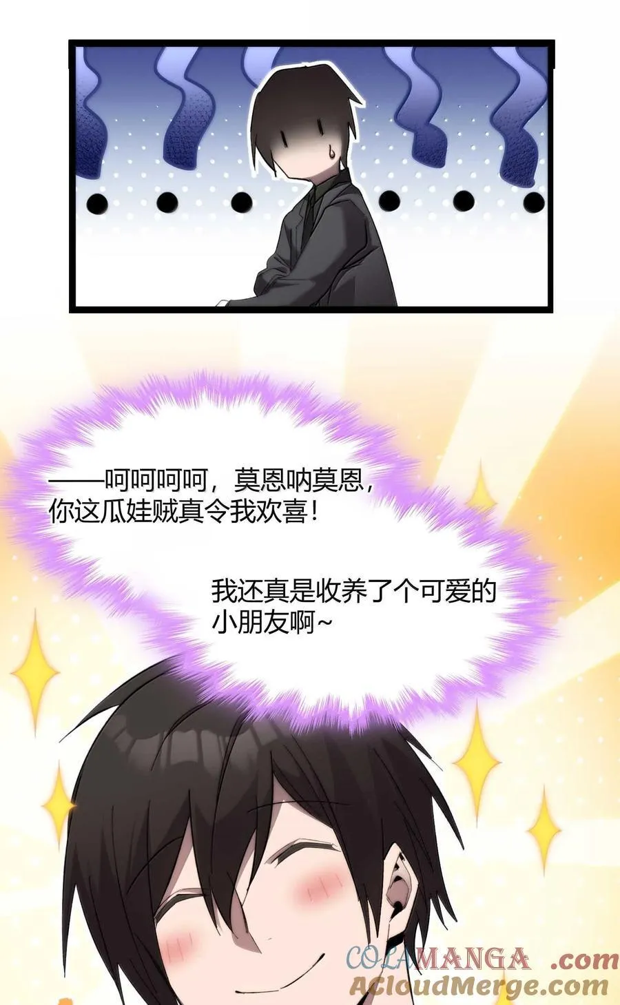 141 鸡汤圣手永不认输 第4页