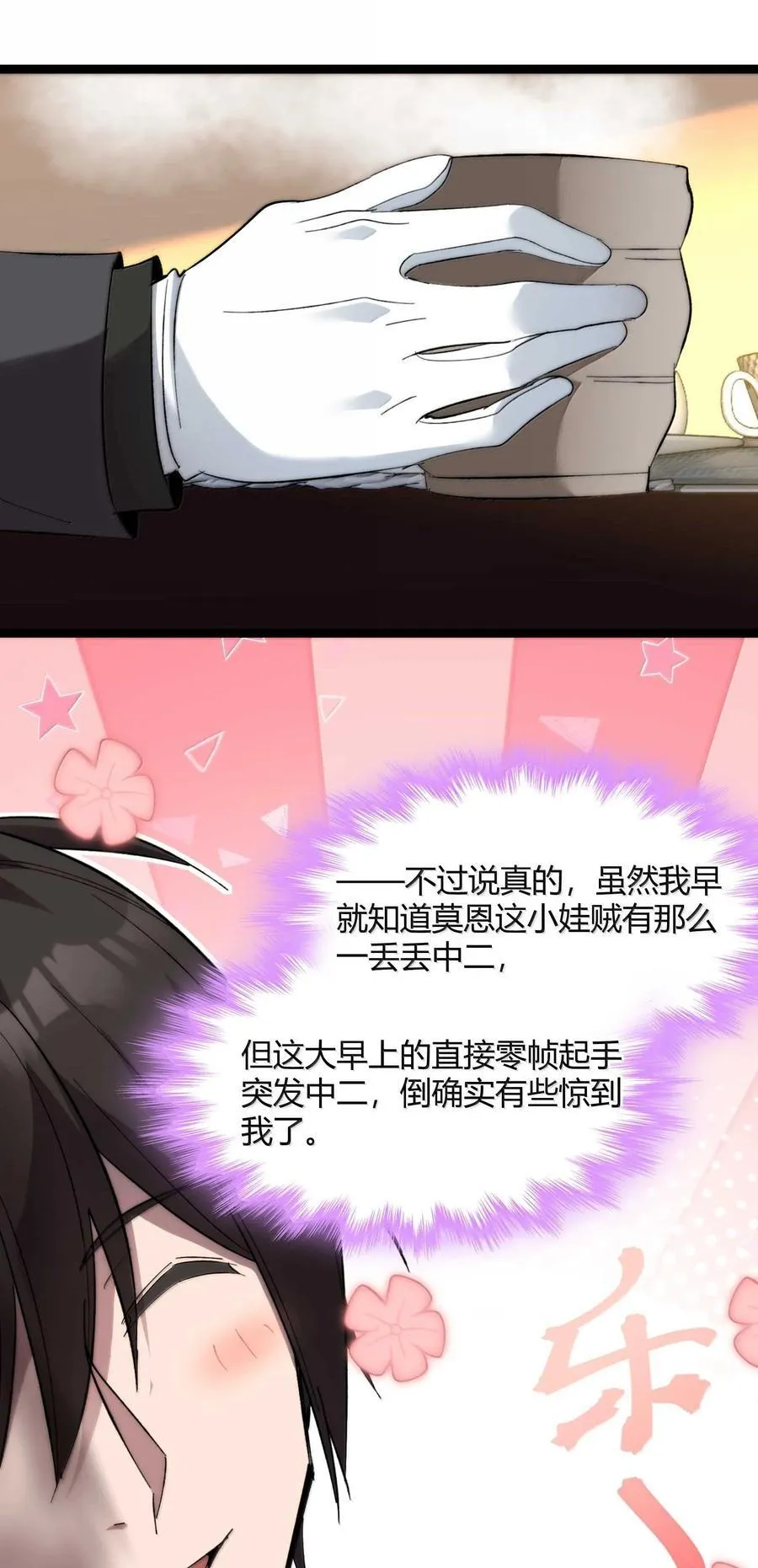 141 鸡汤圣手永不认输 第6页