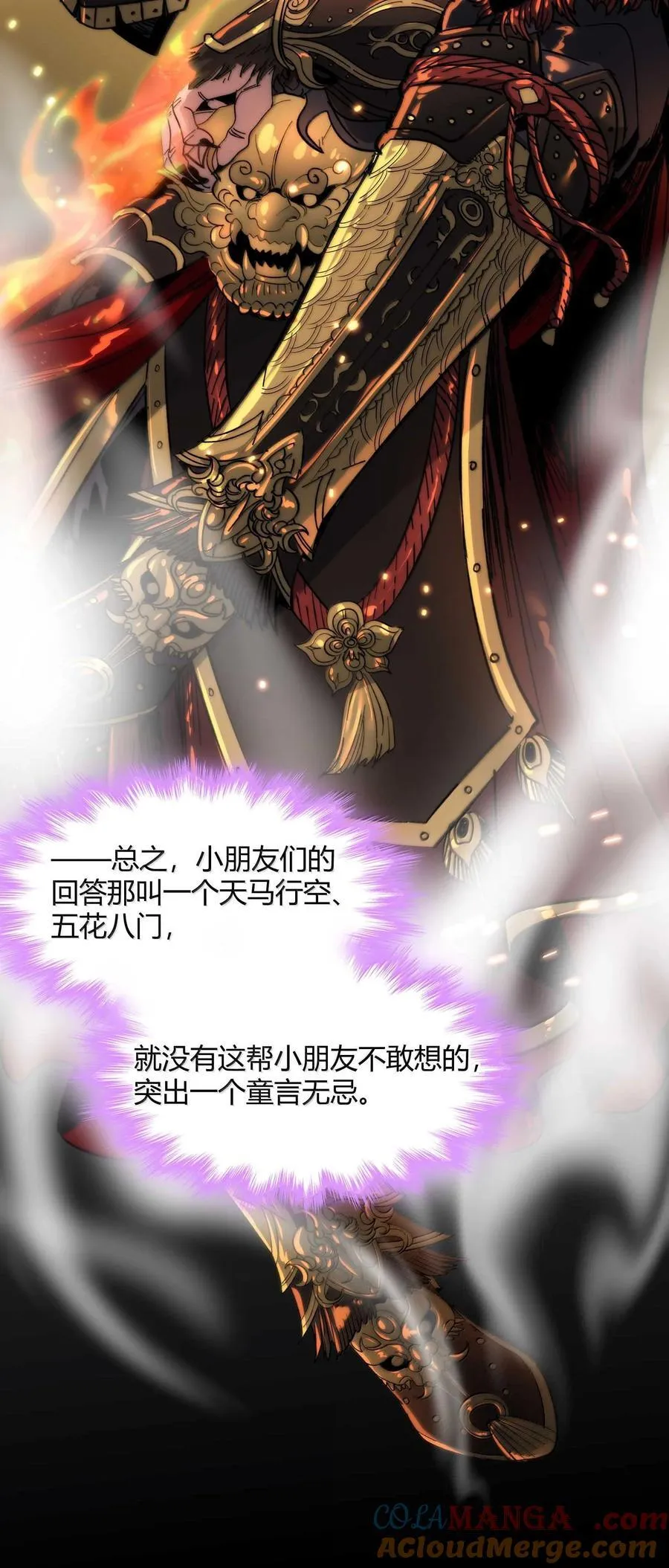 141 鸡汤圣手永不认输 第16页