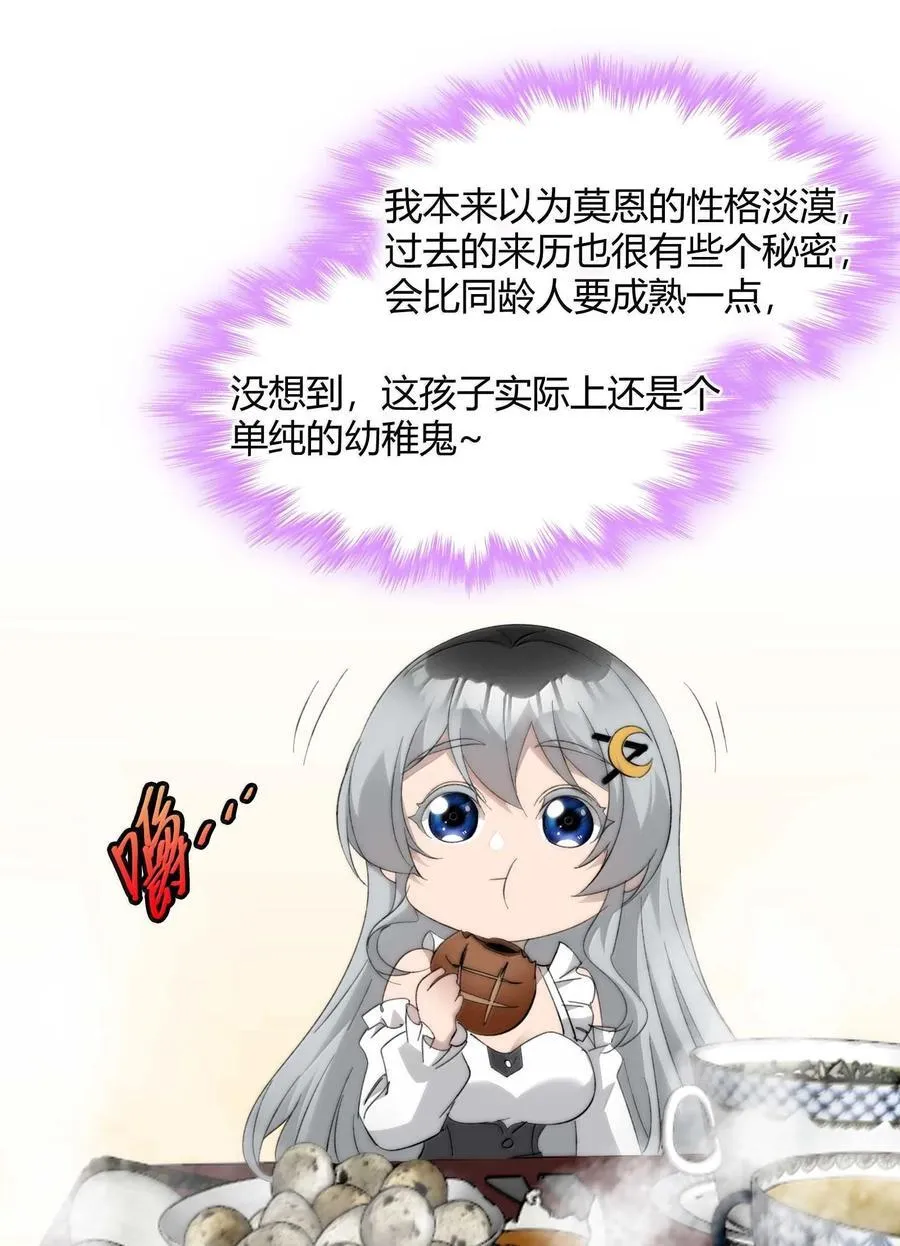 141 鸡汤圣手永不认输 第17页