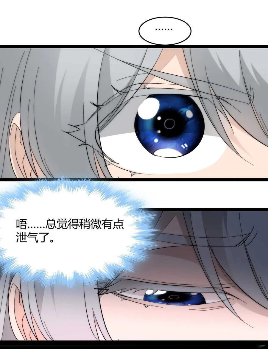 141 鸡汤圣手永不认输 第23页