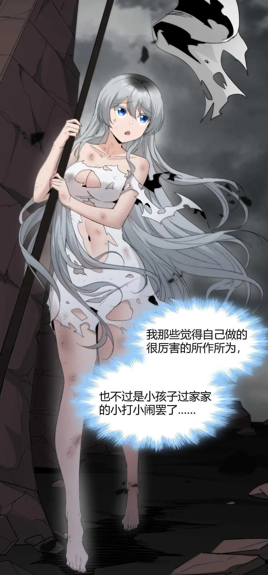 141 鸡汤圣手永不认输 第29页