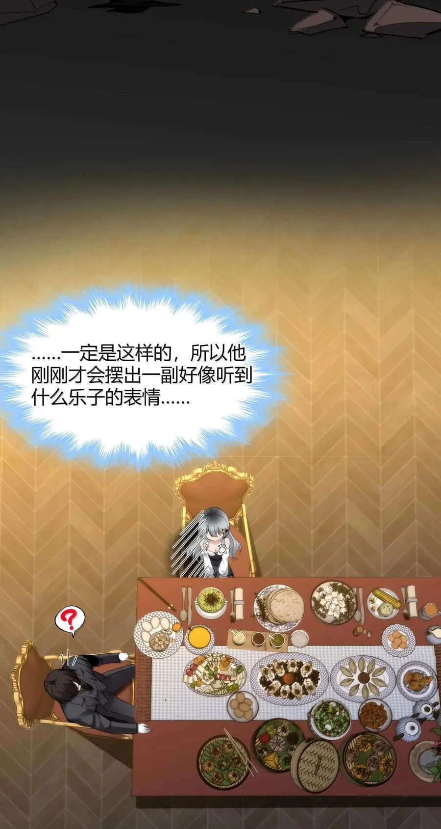 141 鸡汤圣手永不认输 第30页