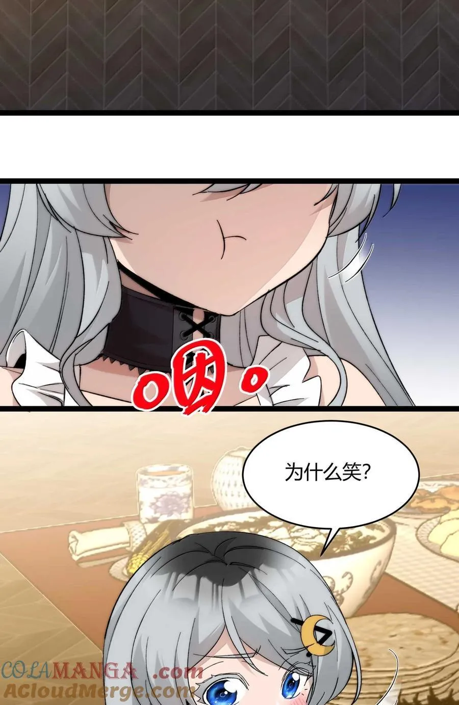 141 鸡汤圣手永不认输 第31页