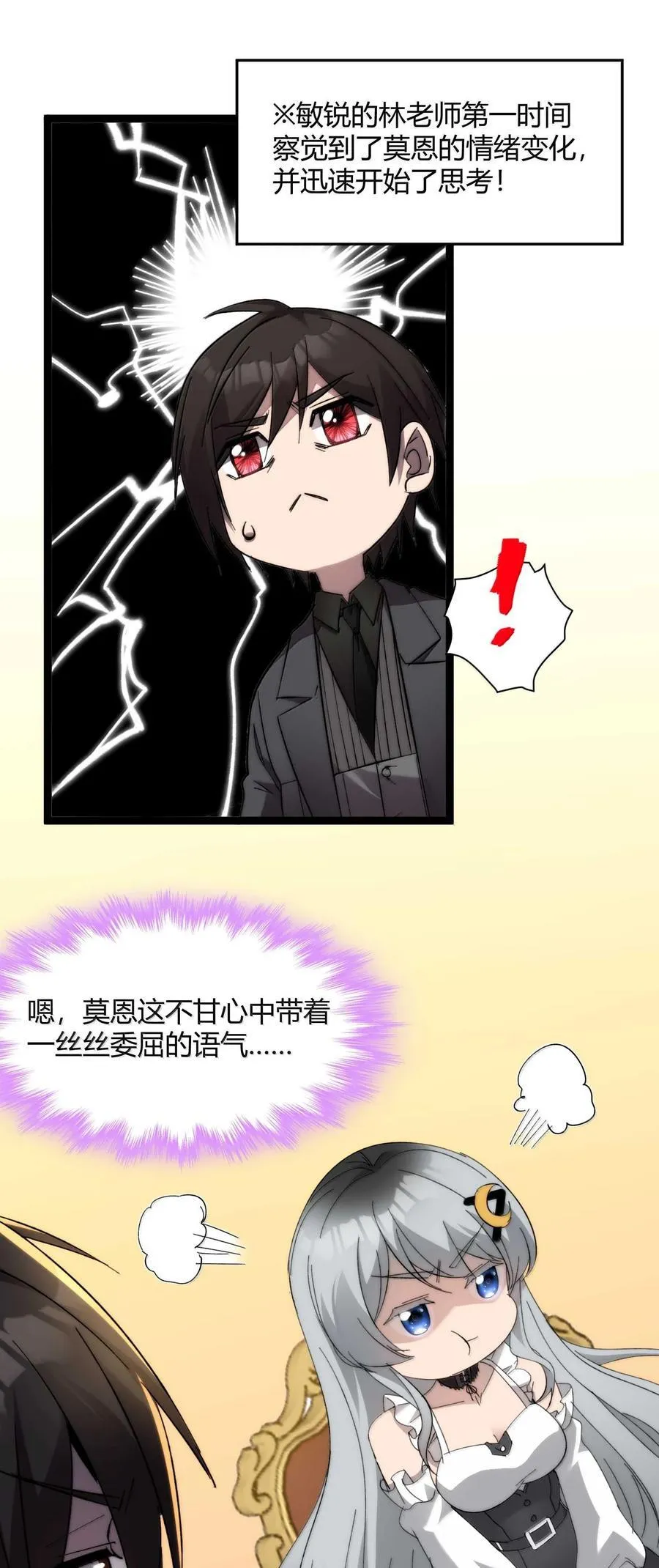 141 鸡汤圣手永不认输 第33页