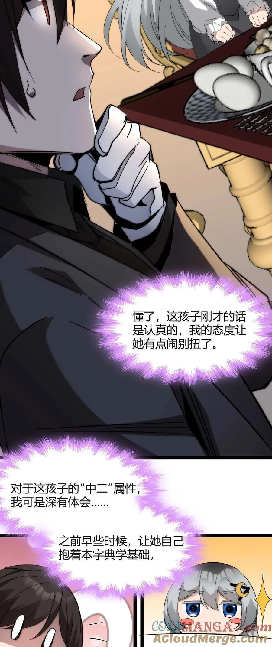 141 鸡汤圣手永不认输 第34页