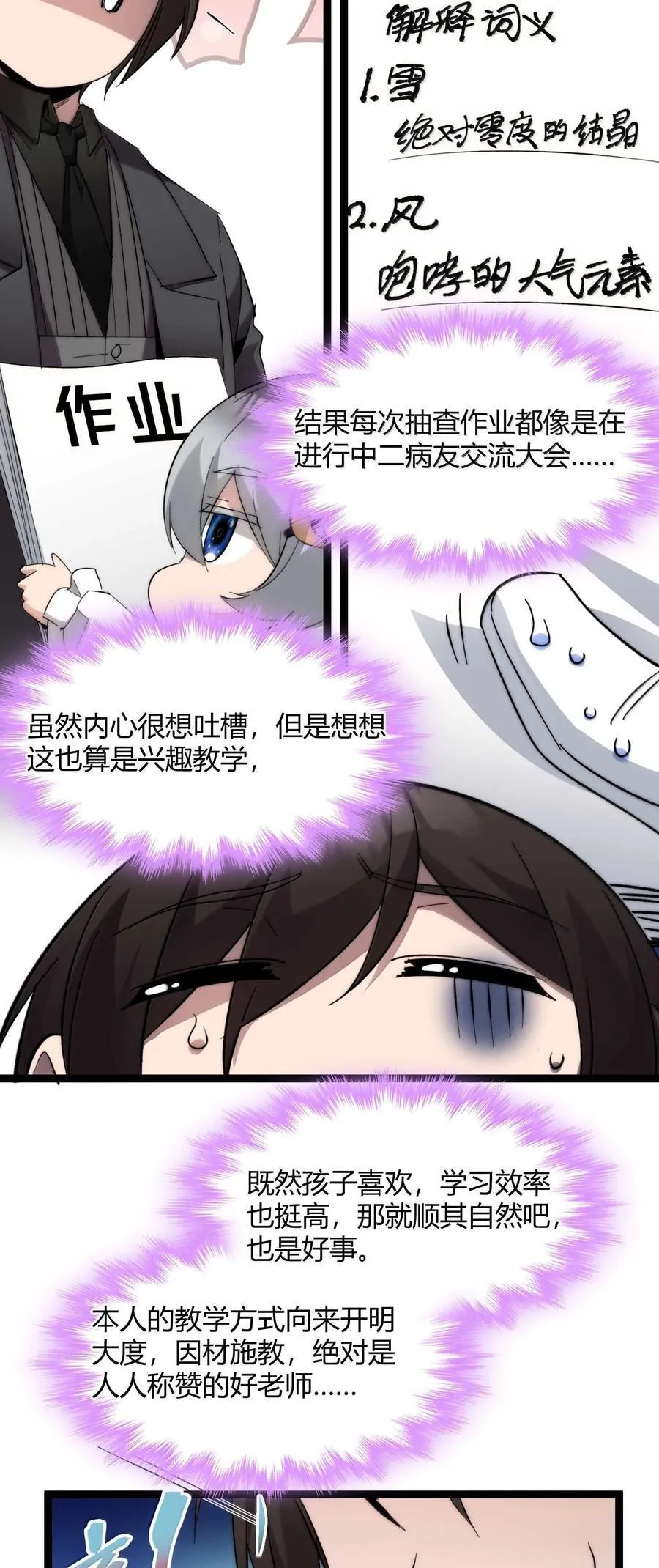 141 鸡汤圣手永不认输 第35页