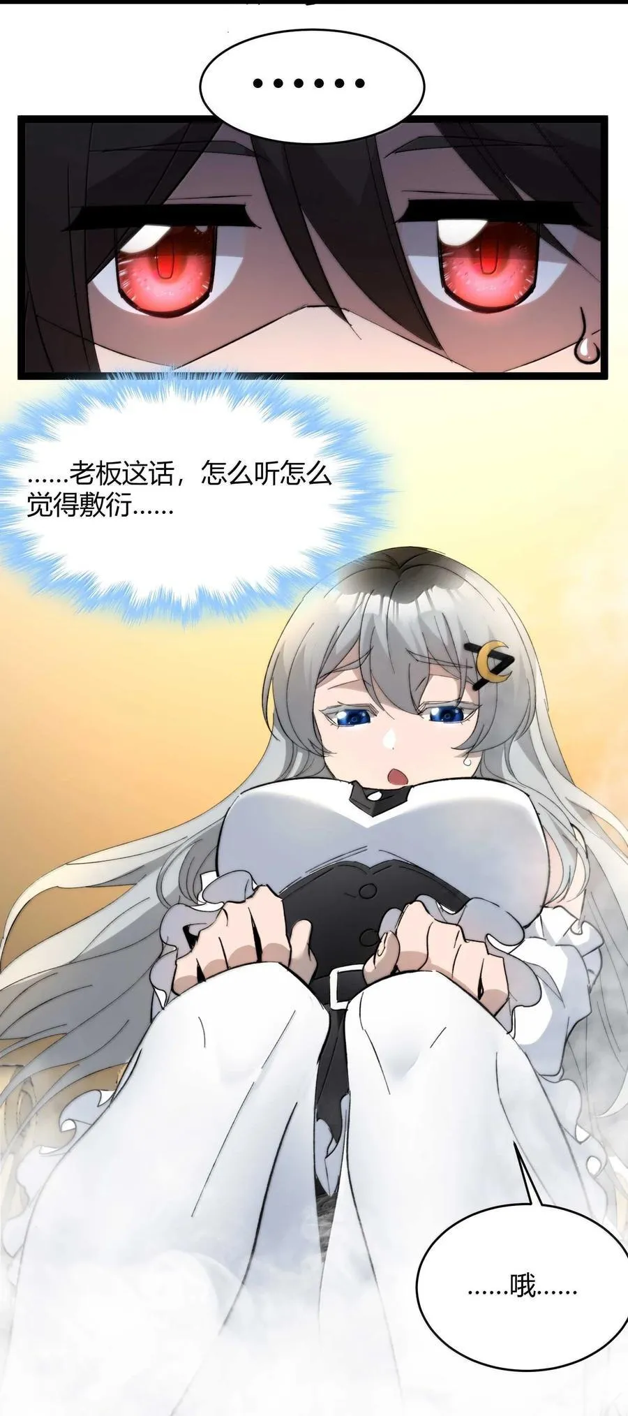 141 鸡汤圣手永不认输 第38页