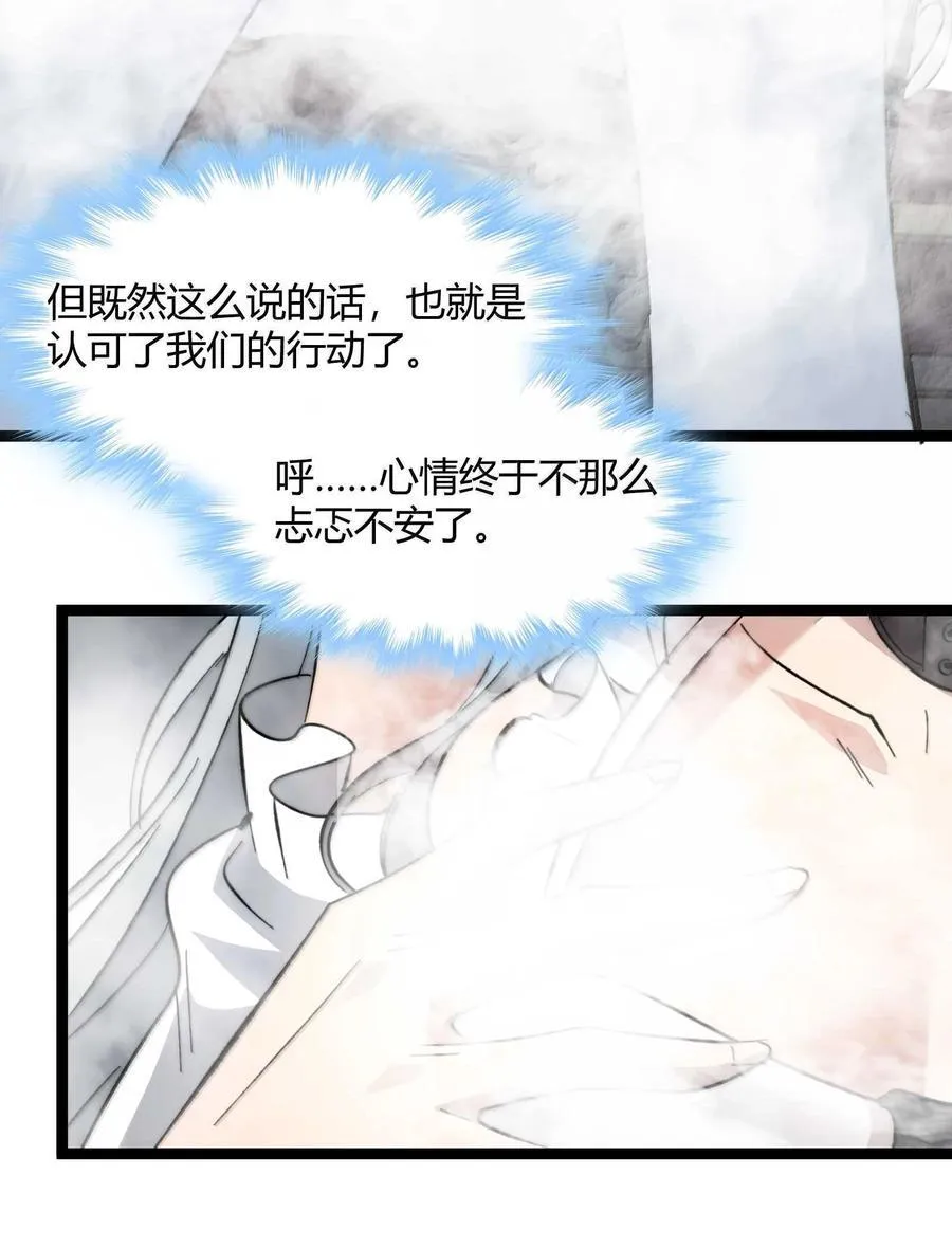 141 鸡汤圣手永不认输 第39页