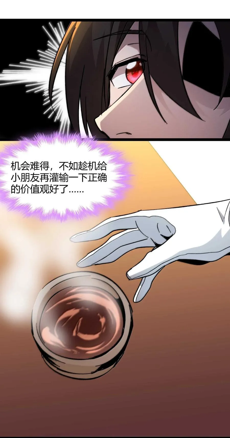 141 鸡汤圣手永不认输 第41页