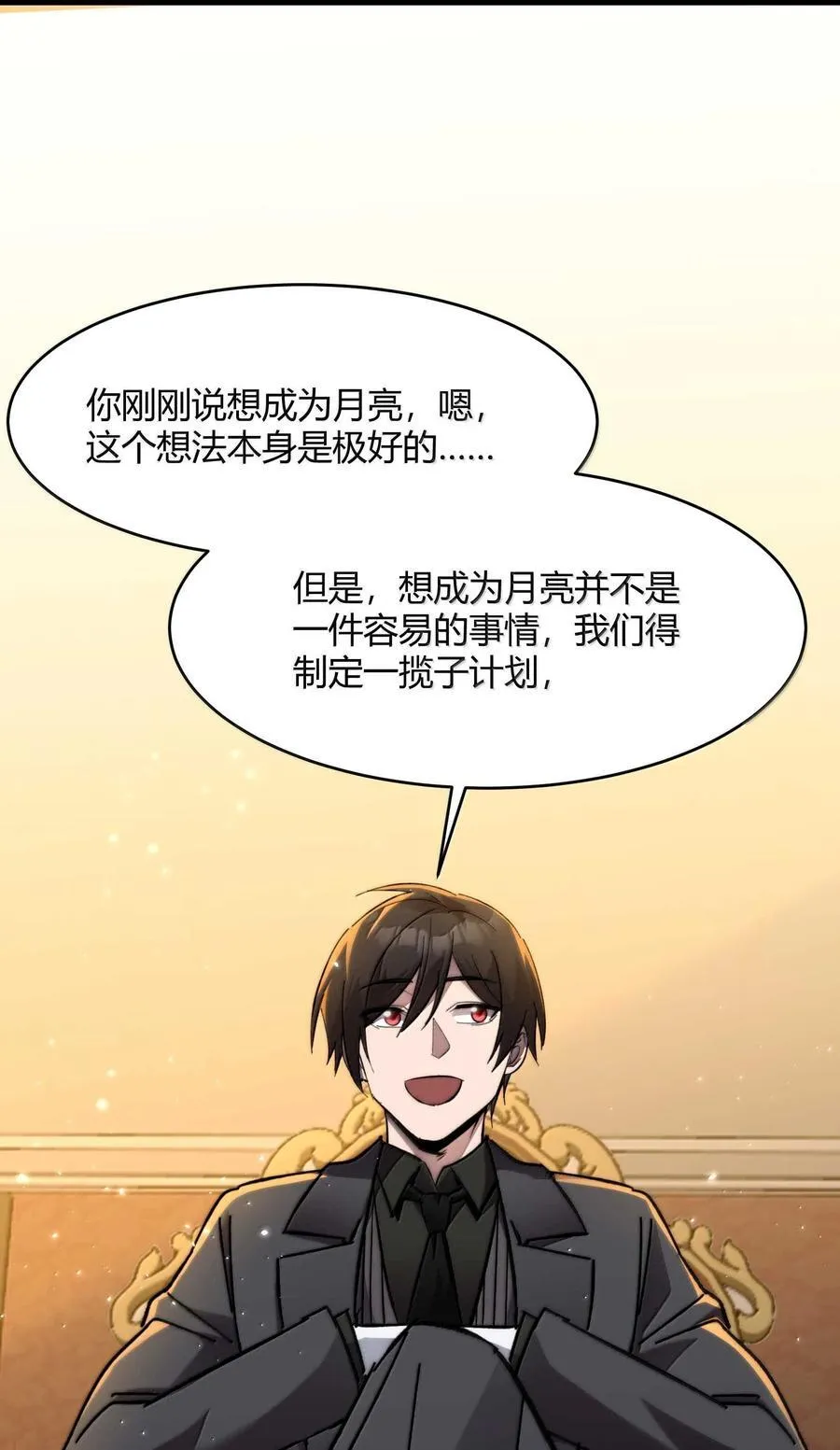 141 鸡汤圣手永不认输 第42页