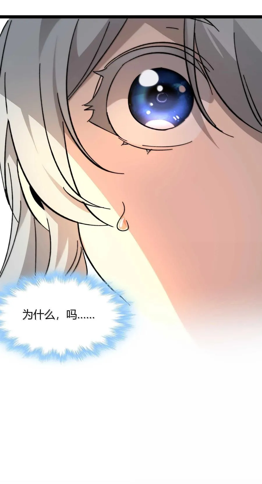 141 鸡汤圣手永不认输 第44页
