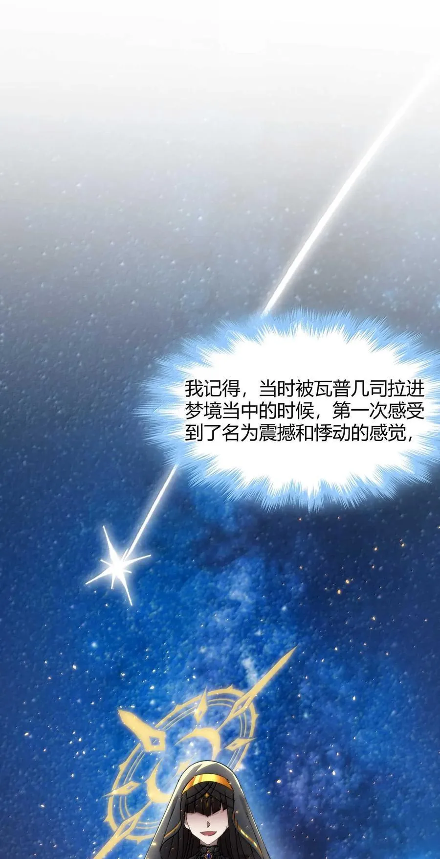 141 鸡汤圣手永不认输 第45页