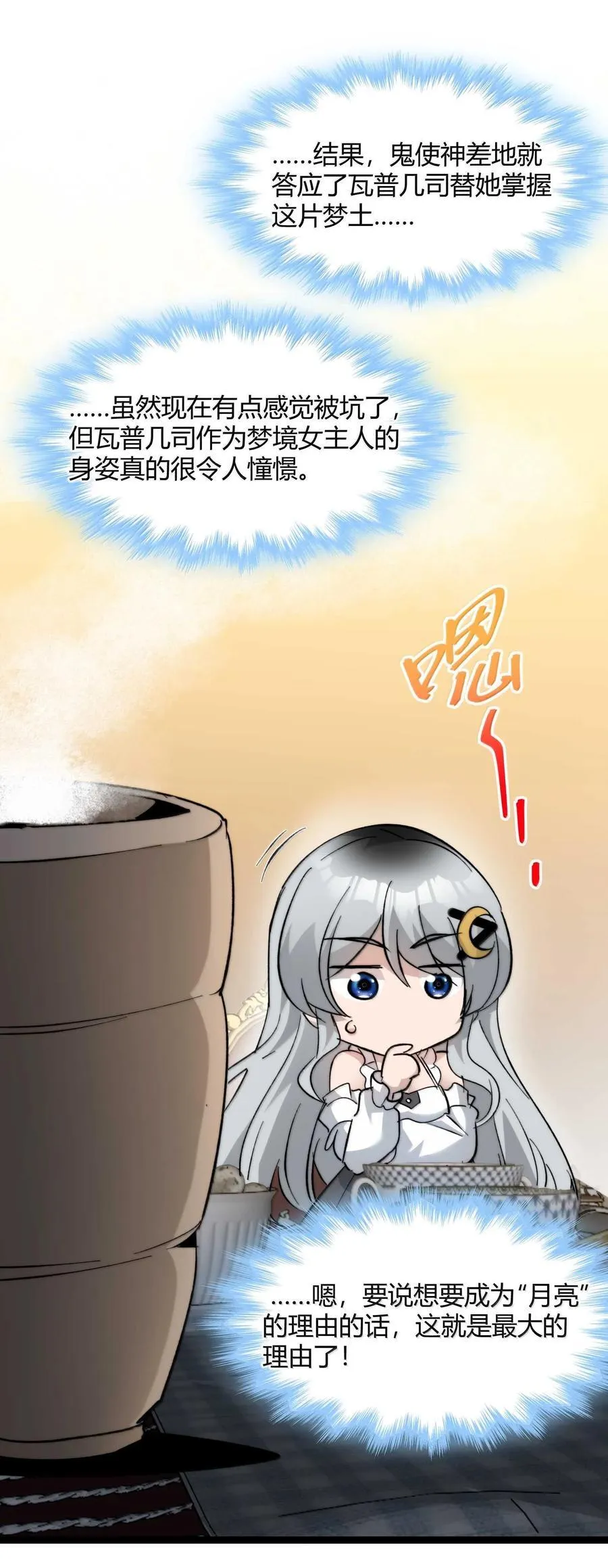 141 鸡汤圣手永不认输 第47页