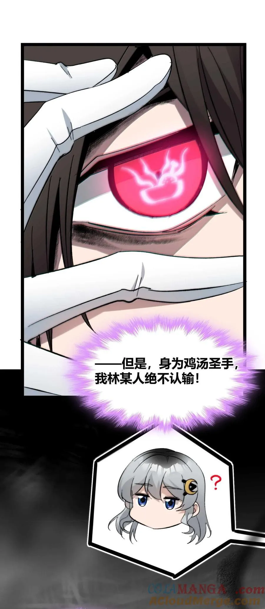141 鸡汤圣手永不认输 第52页