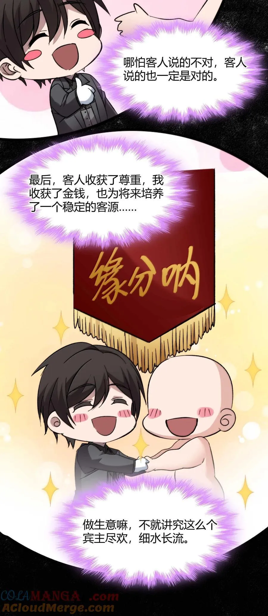 141 鸡汤圣手永不认输 第55页