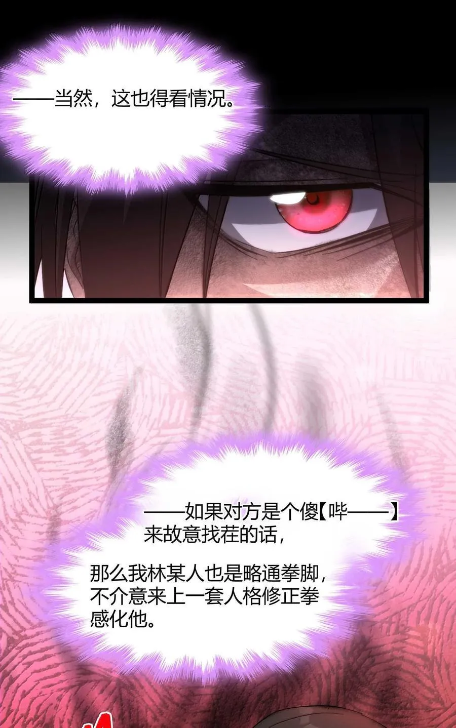 141 鸡汤圣手永不认输 第56页