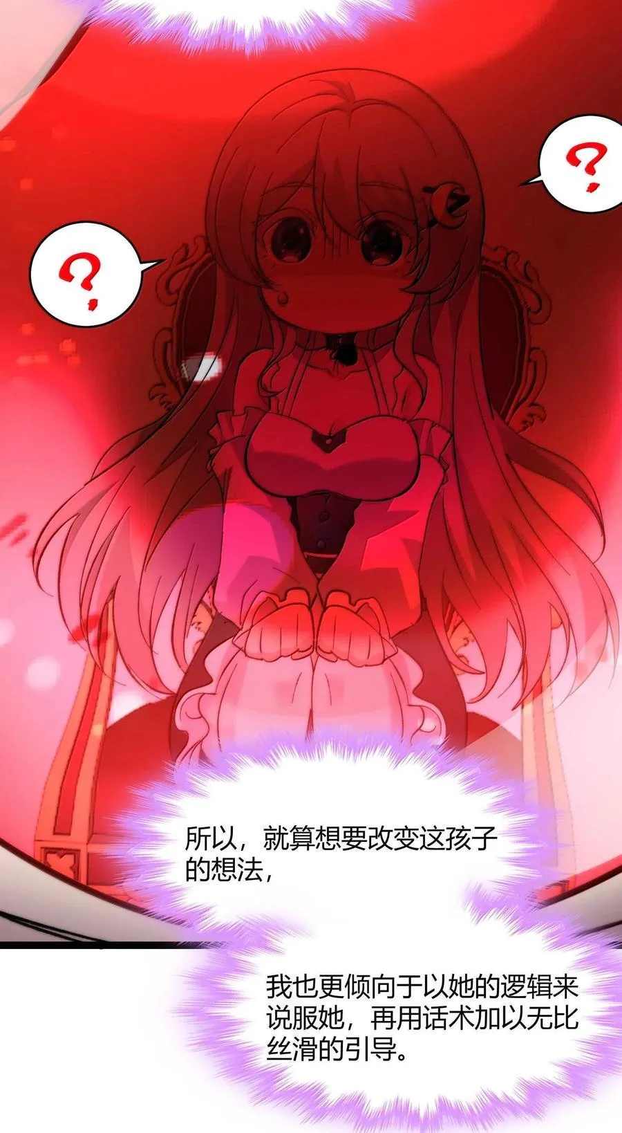 141 鸡汤圣手永不认输 第59页