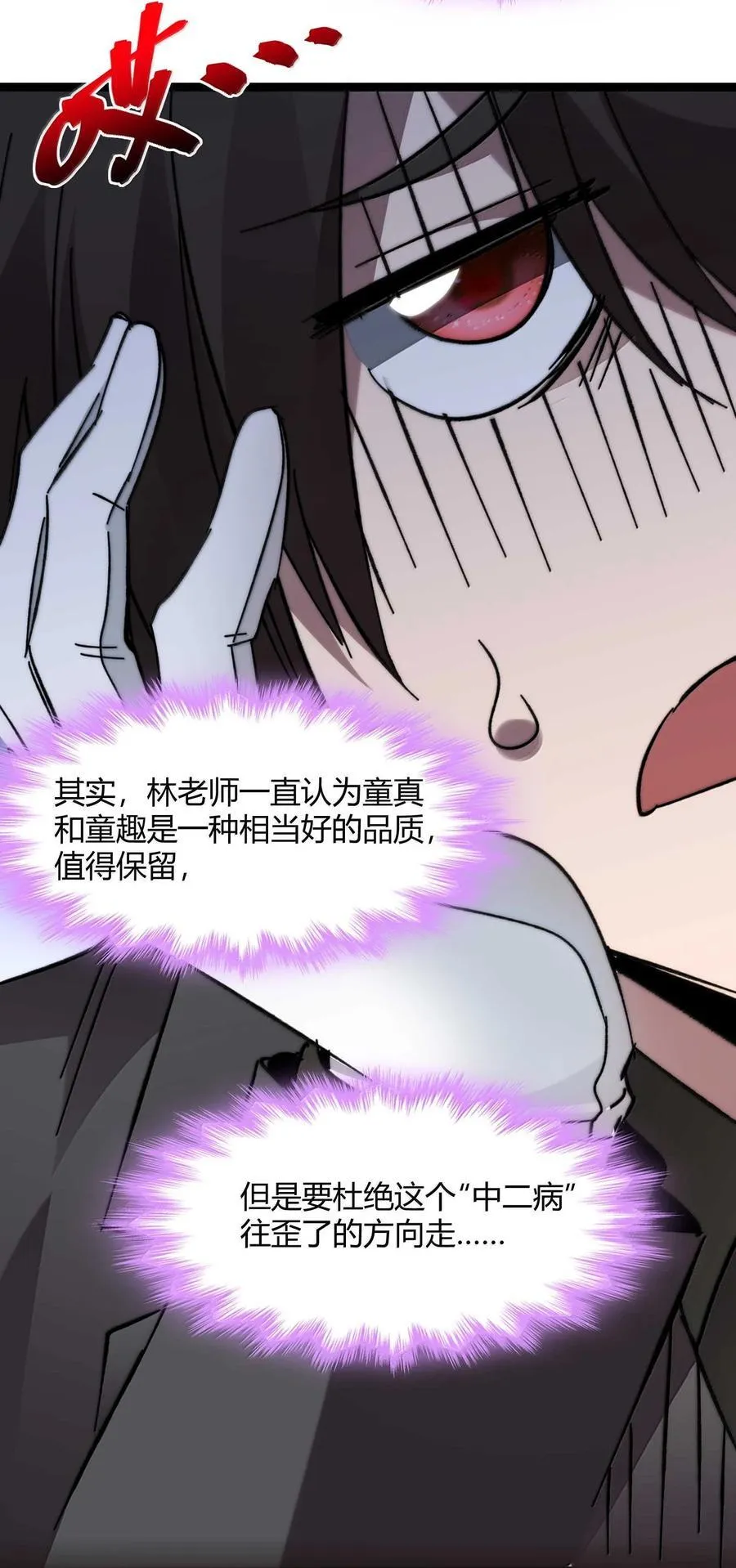 141 鸡汤圣手永不认输 第60页