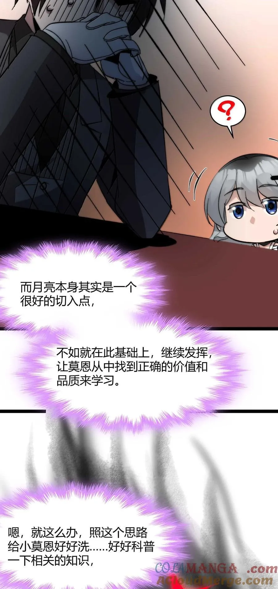 141 鸡汤圣手永不认输 第64页
