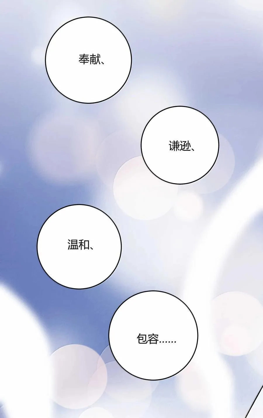 141 鸡汤圣手永不认输 第69页