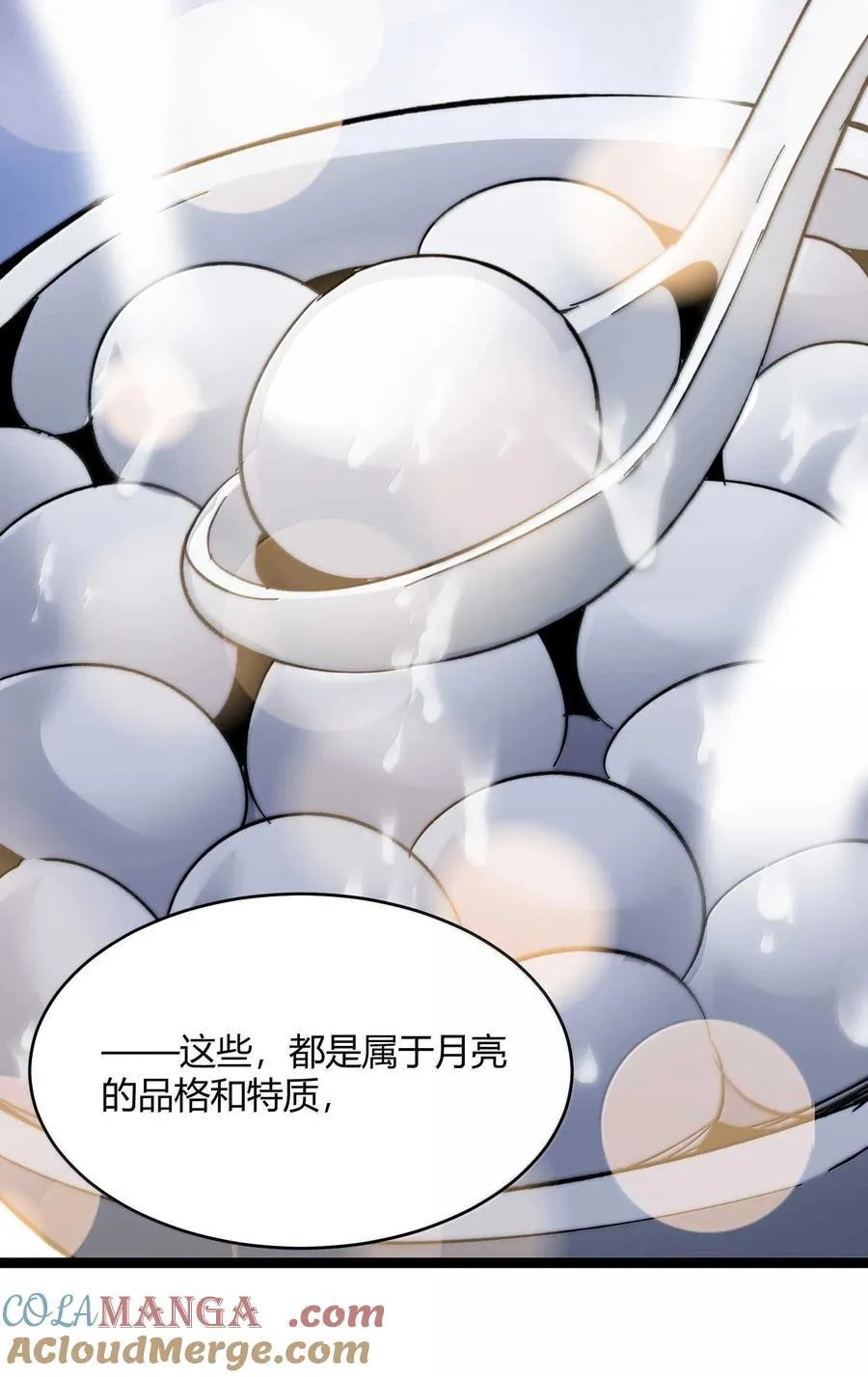 141 鸡汤圣手永不认输 第70页