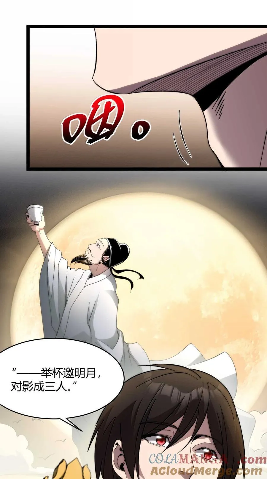 141 鸡汤圣手永不认输 第73页