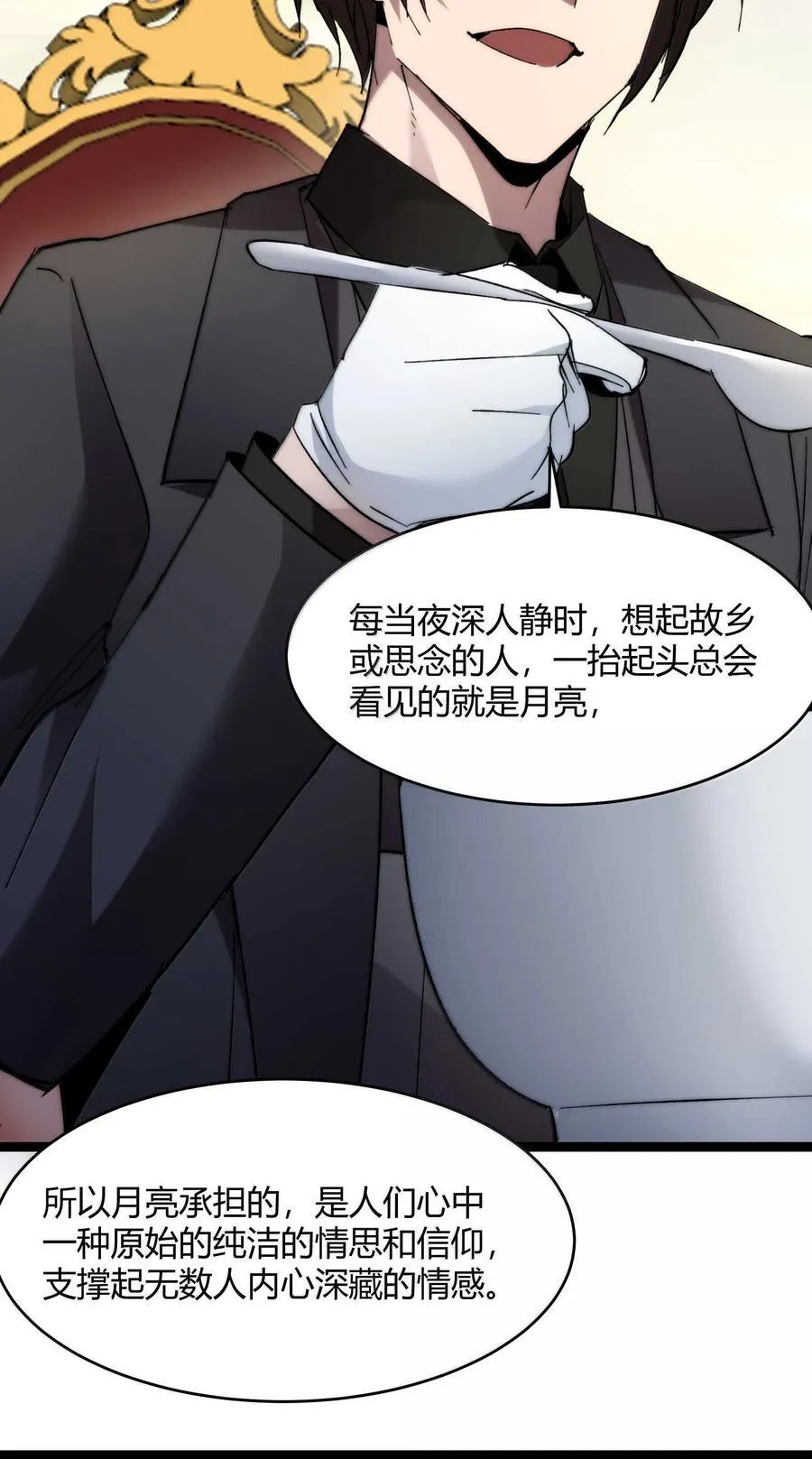141 鸡汤圣手永不认输 第74页
