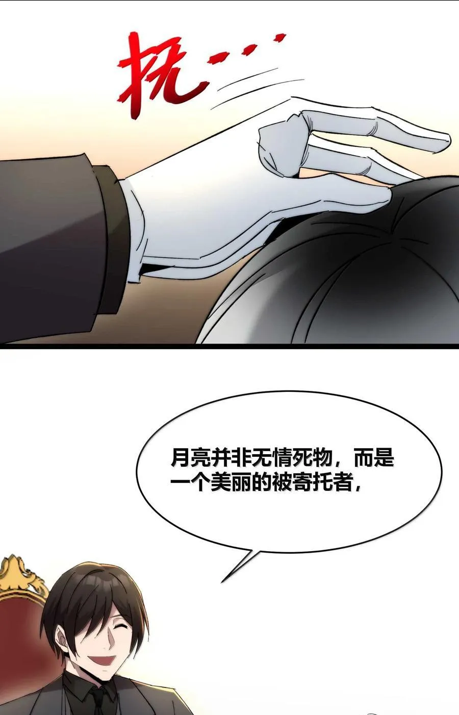 141 鸡汤圣手永不认输 第75页