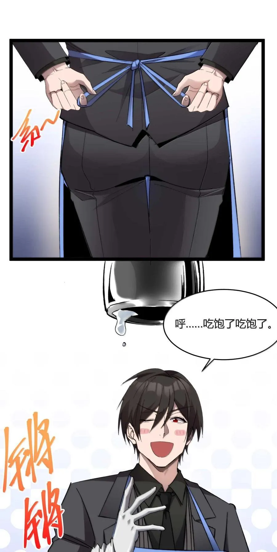 142 代表月亮消灭你 第8页