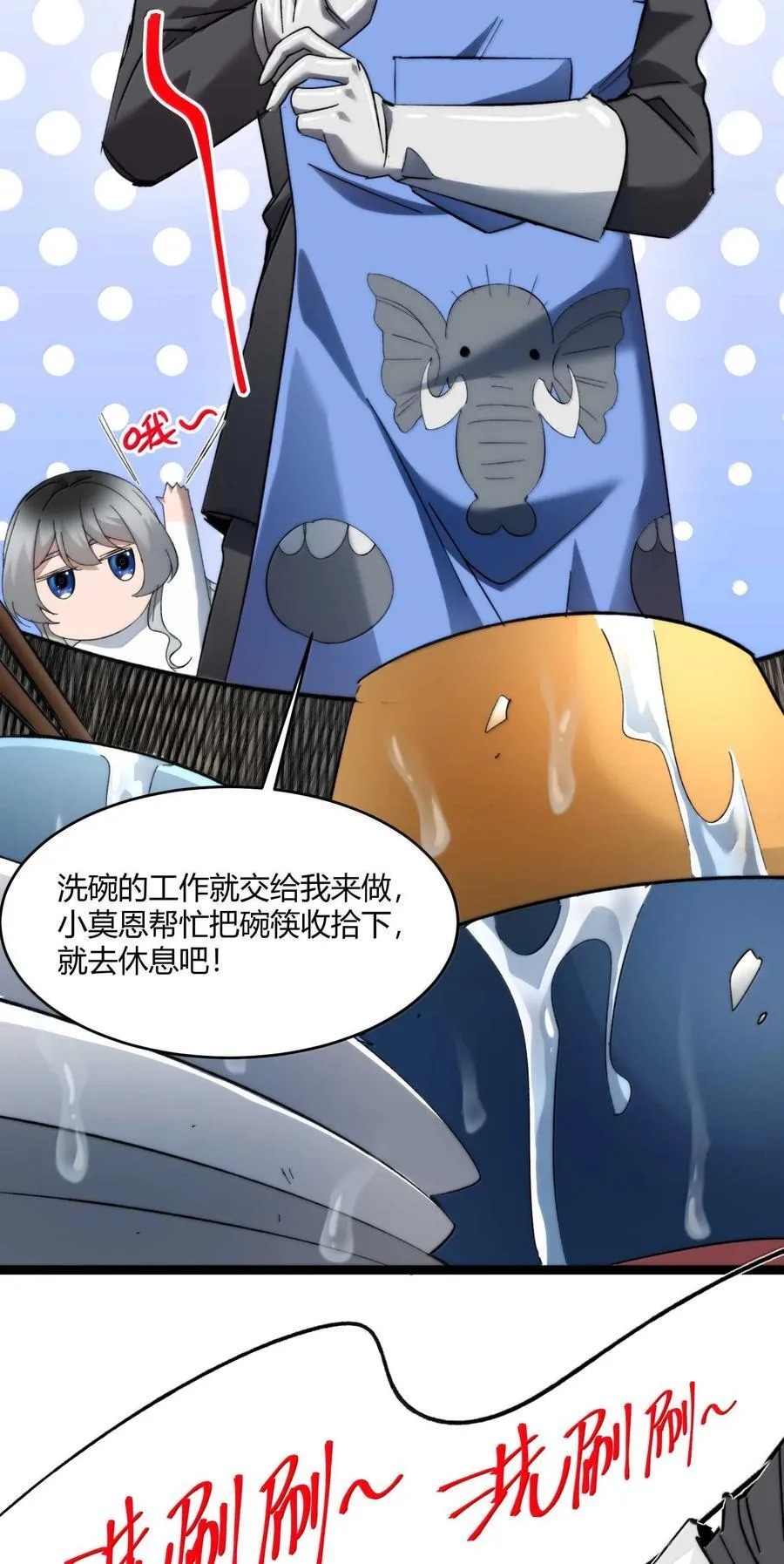 142 代表月亮消灭你 第9页