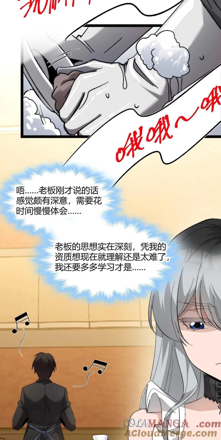 142 代表月亮消灭你 第10页
