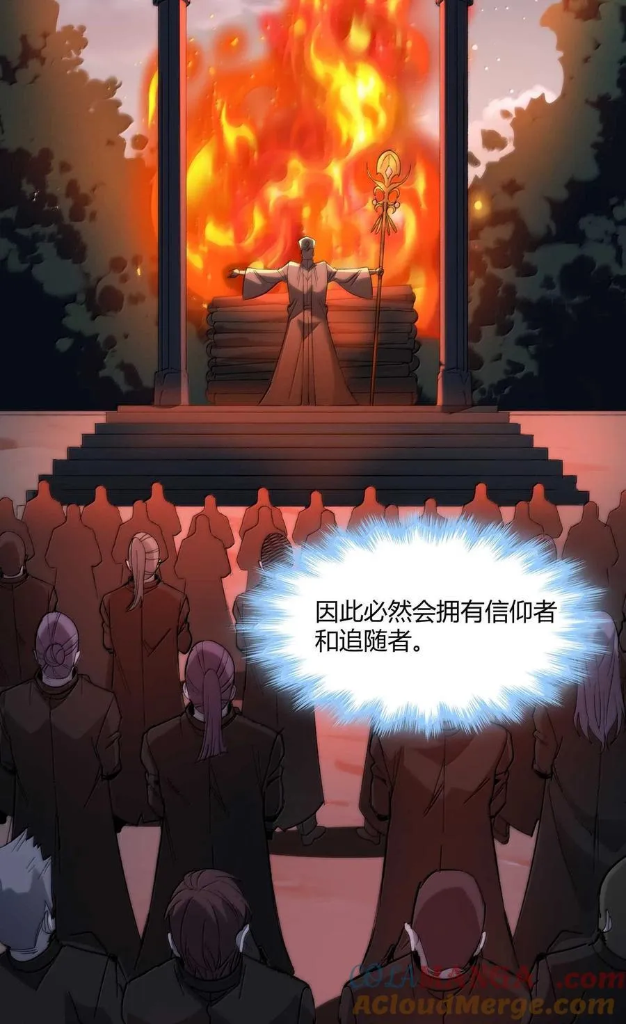 142 代表月亮消灭你 第19页